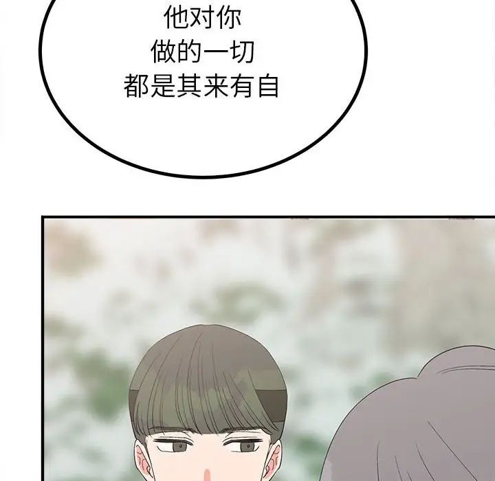 毒酒第16話