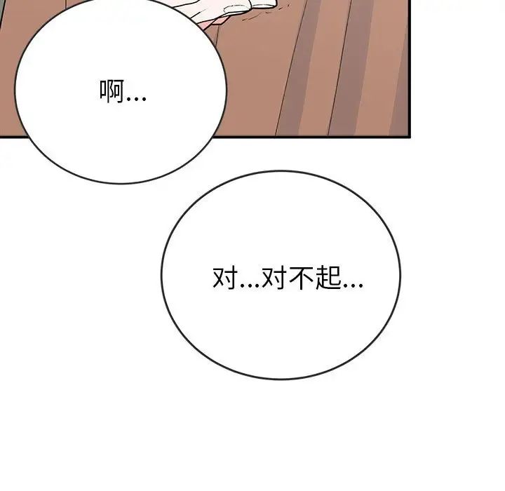 毒酒第16話