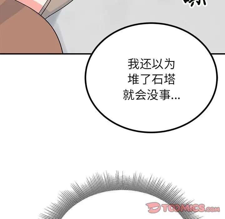 毒酒第16話