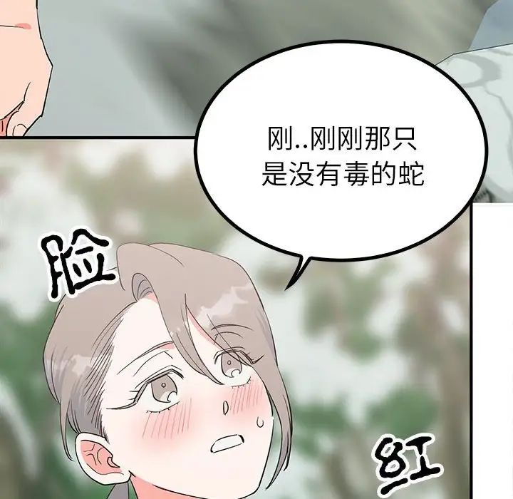 毒酒第16話