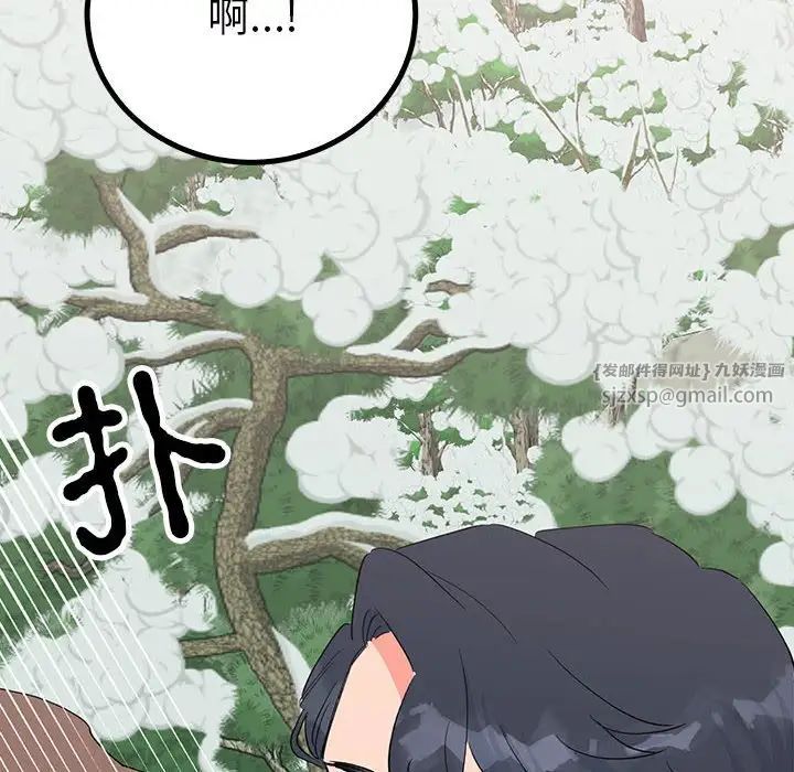 毒酒第16話