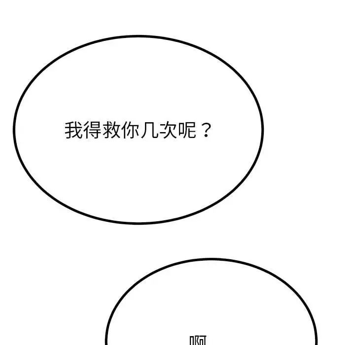 毒酒第16話