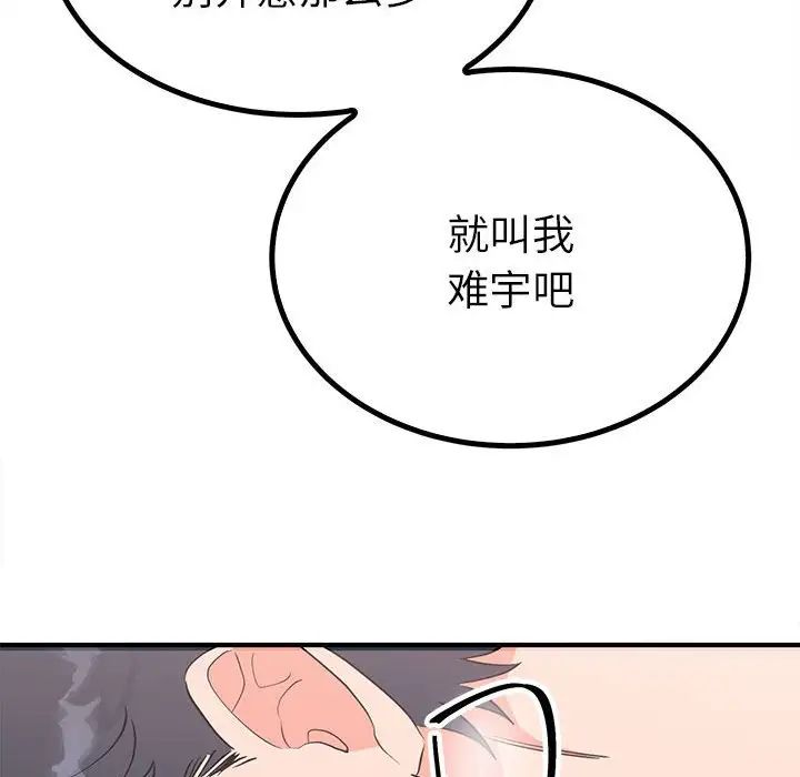 毒酒第16話