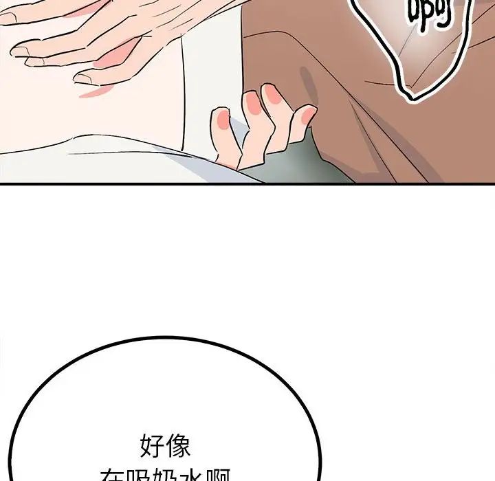 毒酒第16話