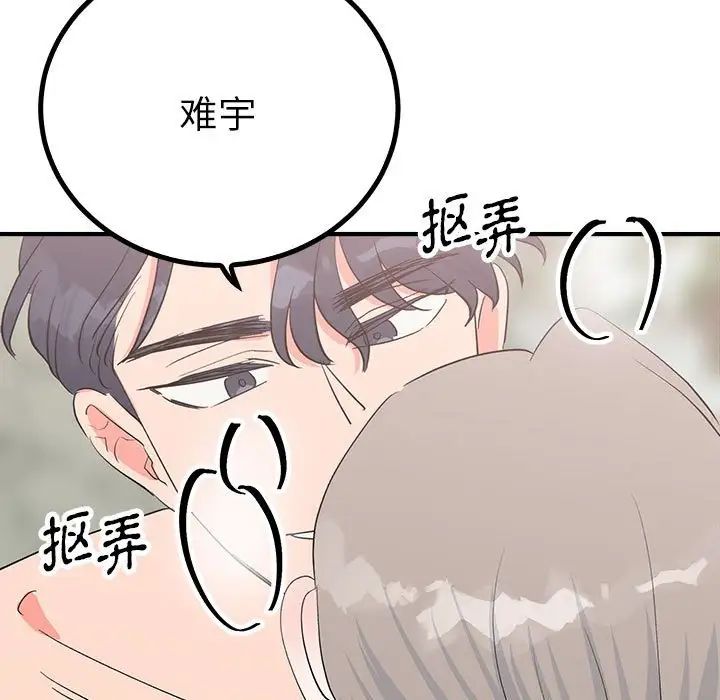 毒酒第16話