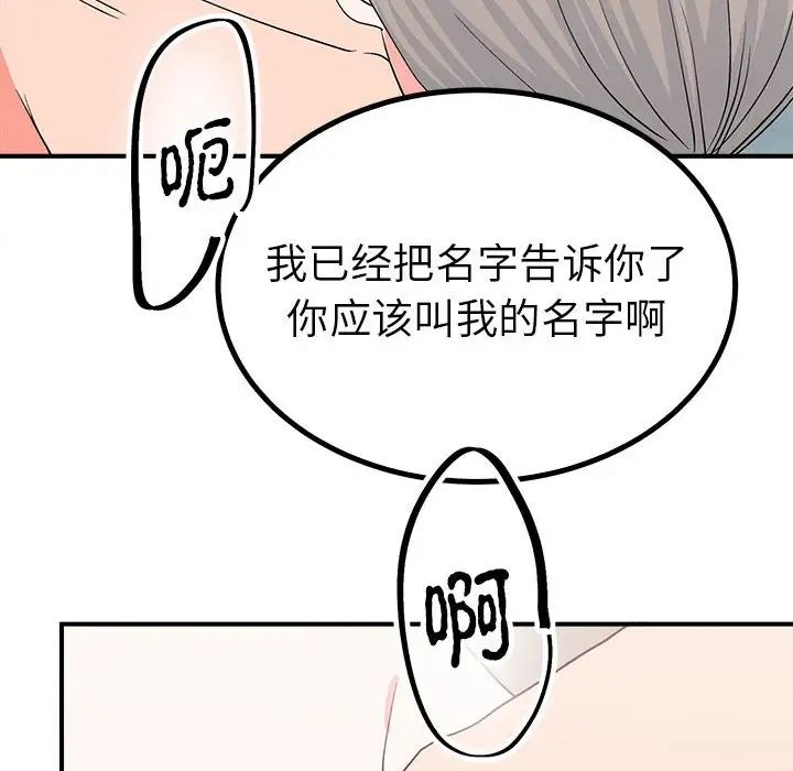 毒酒第16話
