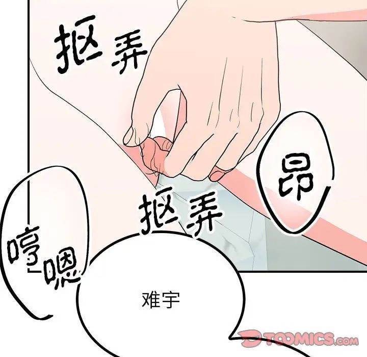 毒酒第16話