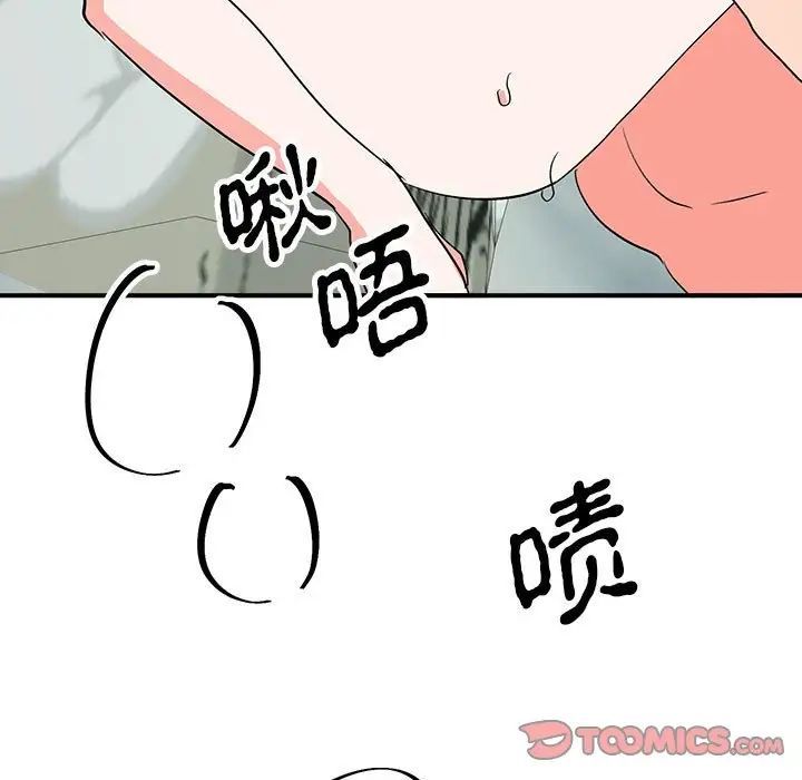 毒酒第16話