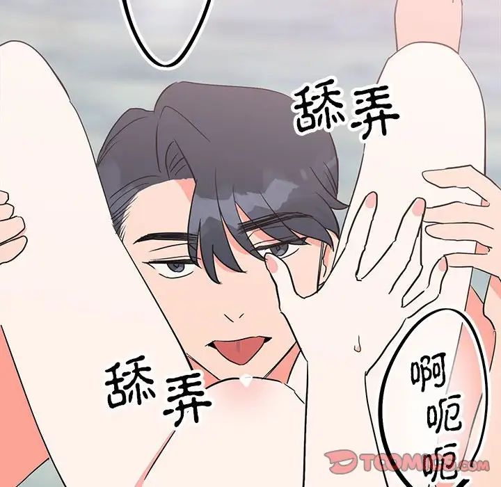毒酒第16話