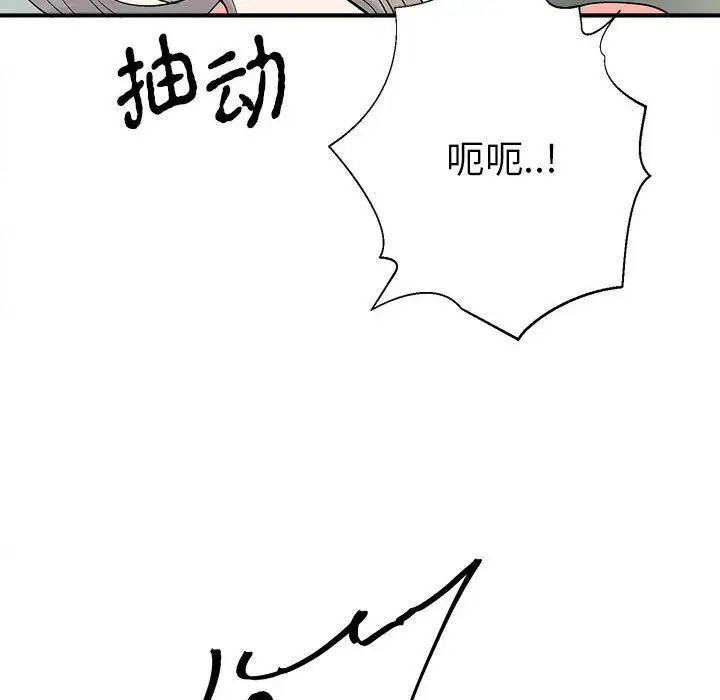 毒酒第16話