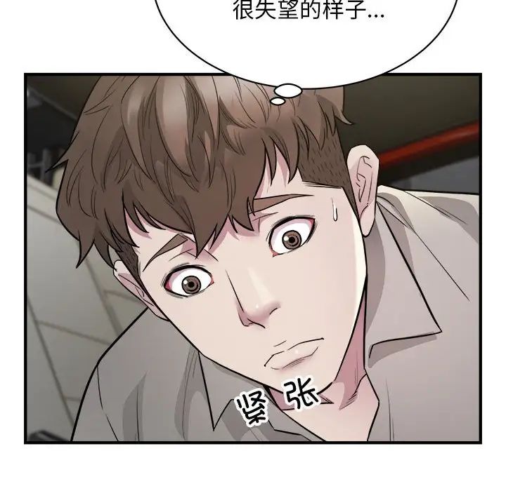 好运出租车第11話
