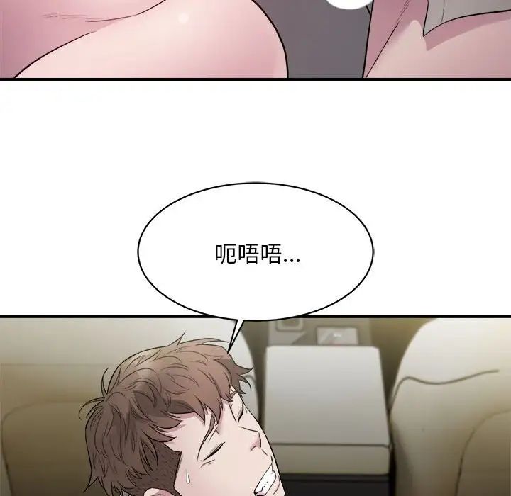 好运出租车第11話