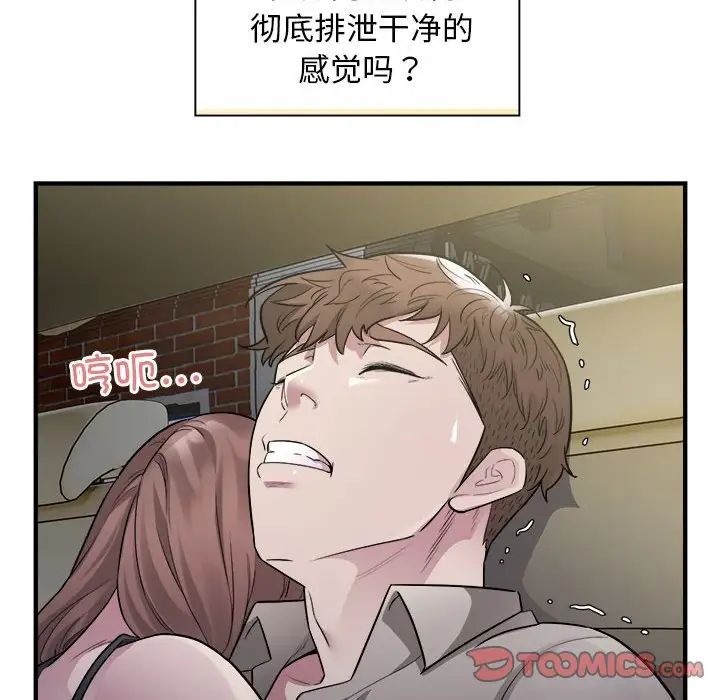 好运出租车第11話