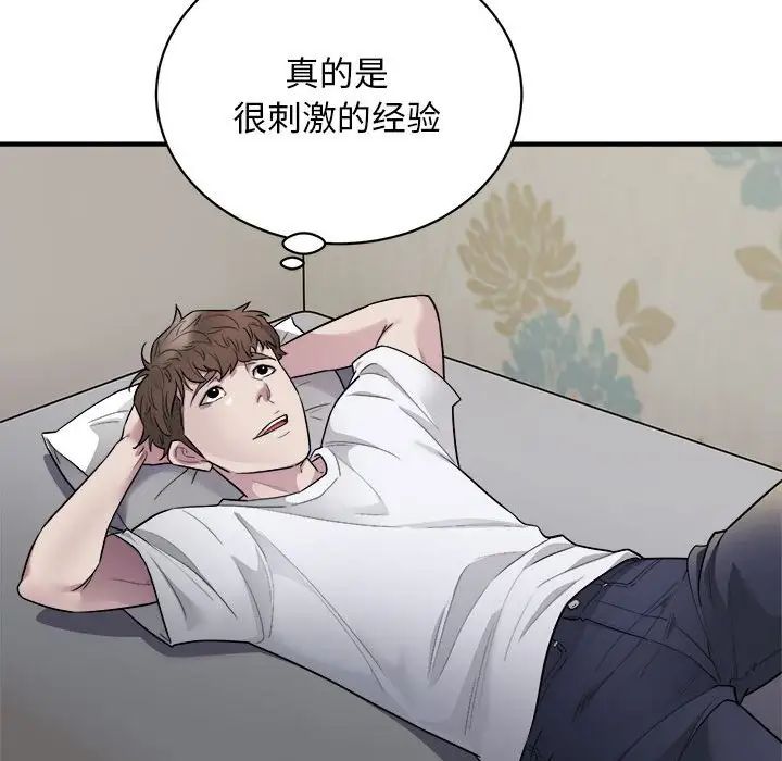 好运出租车第11話