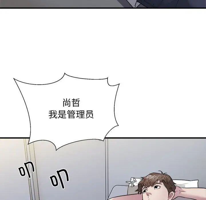好运出租车第11話