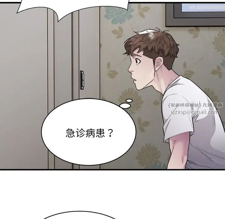 好运出租车第11話