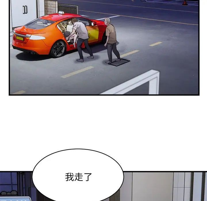 好运出租车第11話