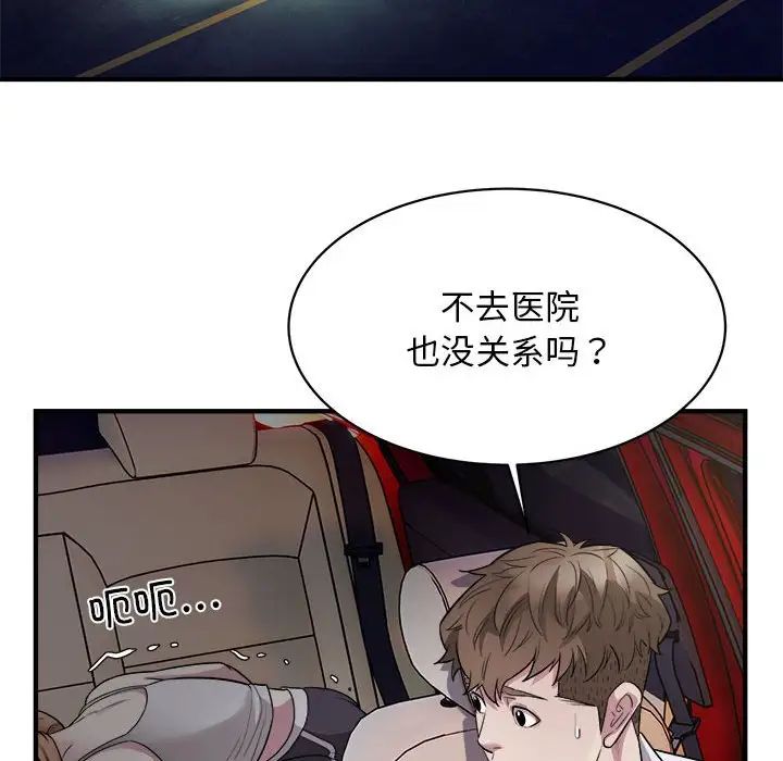 好运出租车第11話