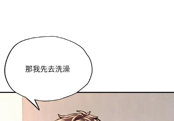成为人上人 - 第12話2.jpg,成为人上人 - 第12話2,成为人上人 - 第12話