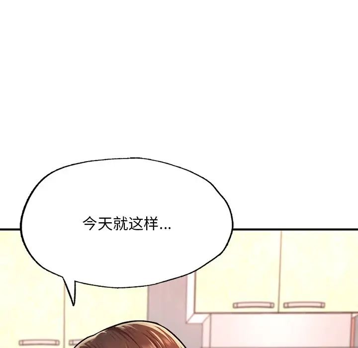 成为人上人 - 第12話41.jpg,成为人上人 - 第12話41,成为人上人 - 第12話
