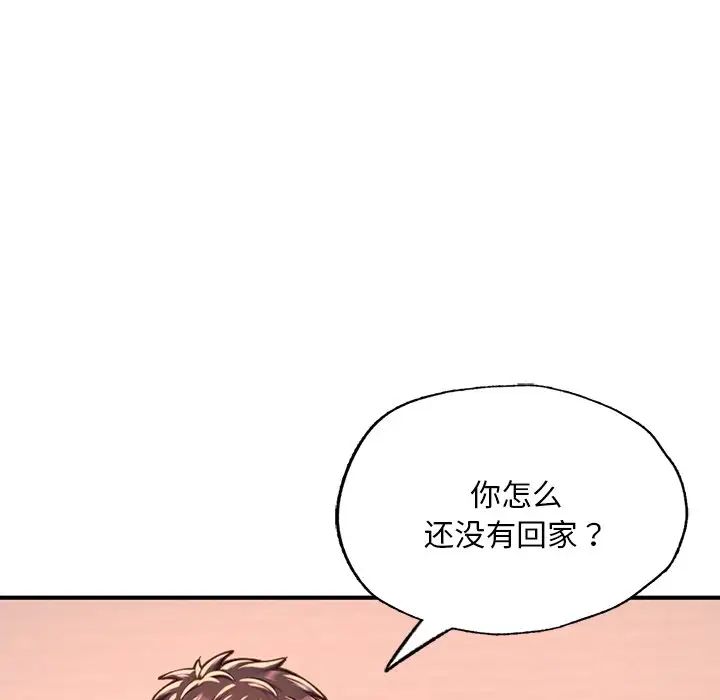成为人上人 - 第12話131.jpg,成为人上人 - 第12話131,成为人上人 - 第12話