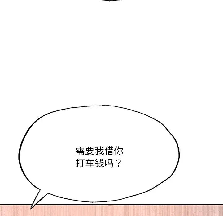 成为人上人第12話