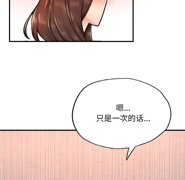 成为人上人 - 第12話147.jpg,成为人上人 - 第12話147,成为人上人 - 第12話