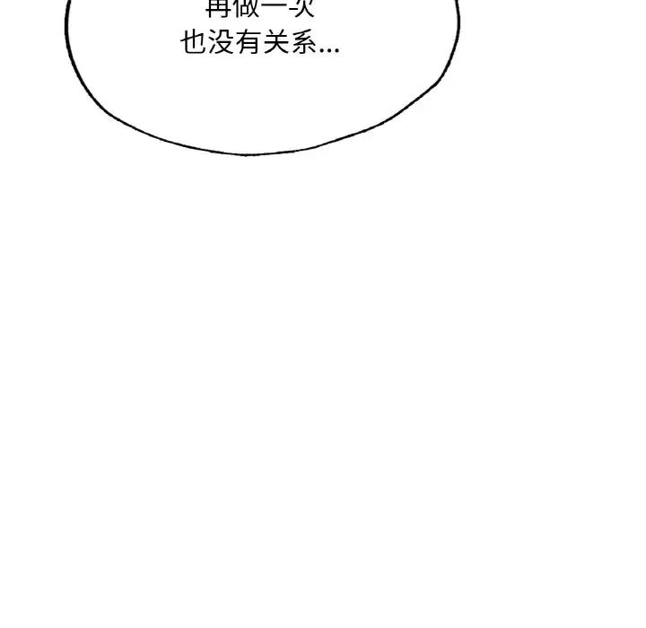 成为人上人 - 第12話151.jpg,成为人上人 - 第12話151,成为人上人 - 第12話