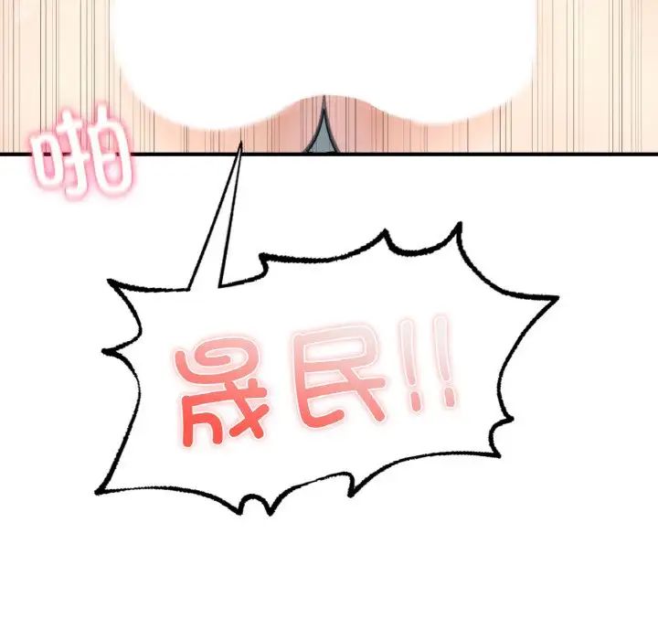成为人上人 - 第12話158.jpg,成为人上人 - 第12話158,成为人上人 - 第12話