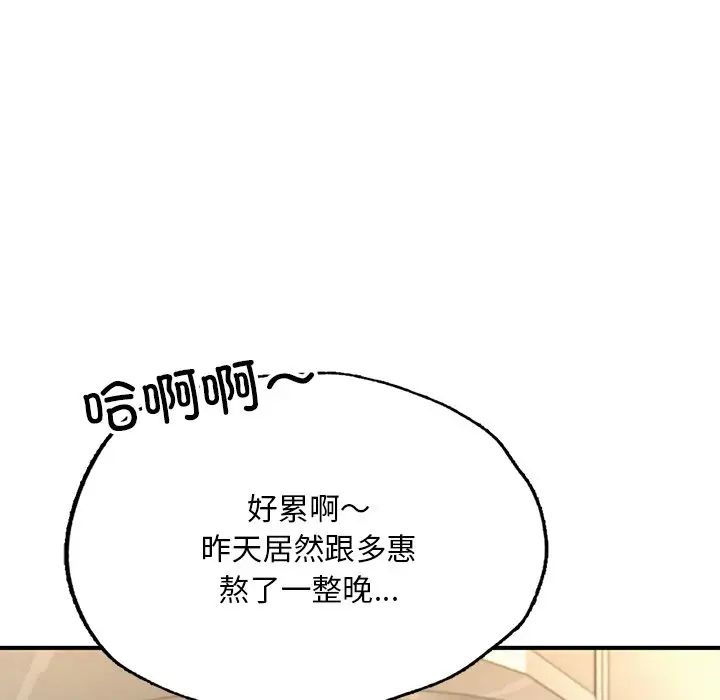 成为人上人 - 第12話167.jpg,成为人上人 - 第12話167,成为人上人 - 第12話