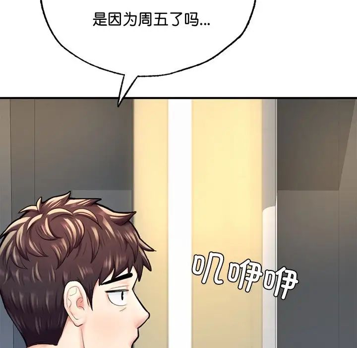 成为人上人 - 第12話170.jpg,成为人上人 - 第12話170,成为人上人 - 第12話