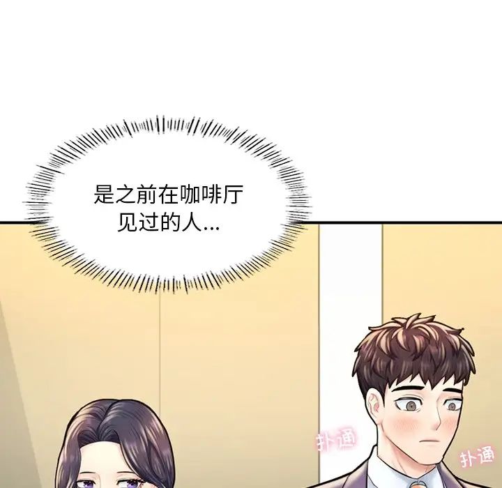 成为人上人 - 第12話190.jpg,成为人上人 - 第12話190,成为人上人 - 第12話