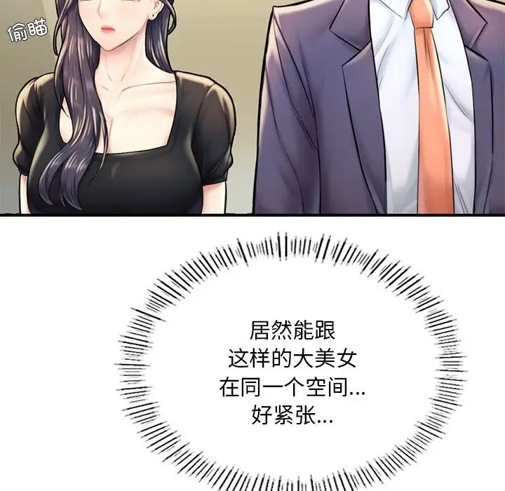 成为人上人 - 第12話191.jpg,成为人上人 - 第12話191,成为人上人 - 第12話