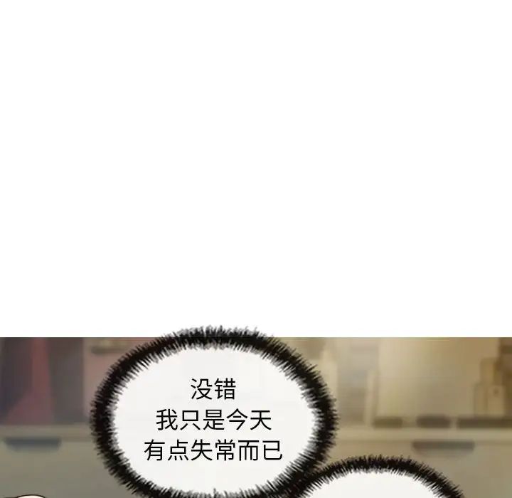 不可抗拒的吸引第6話