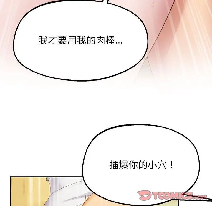 上门男家教第24話