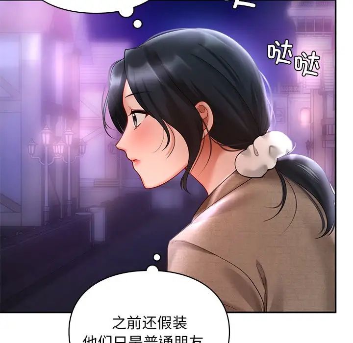 爱的游乐园第18話