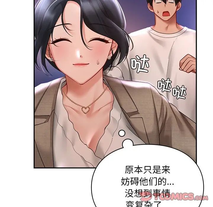 爱的游乐园第18話