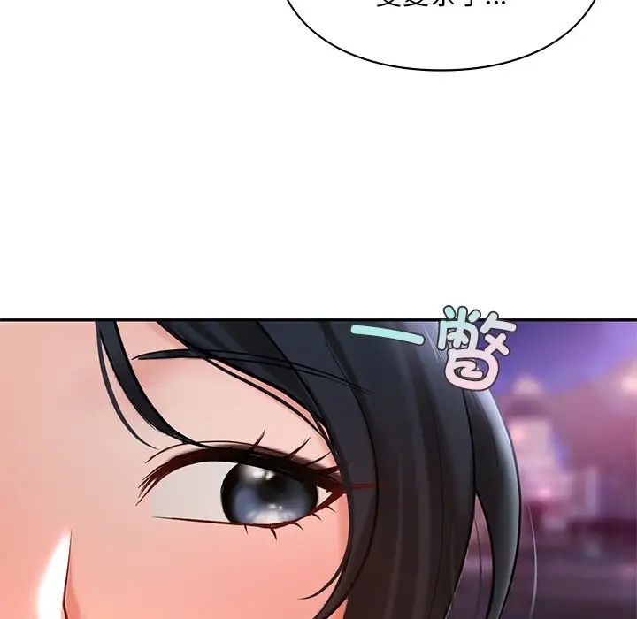 爱的游乐园第18話