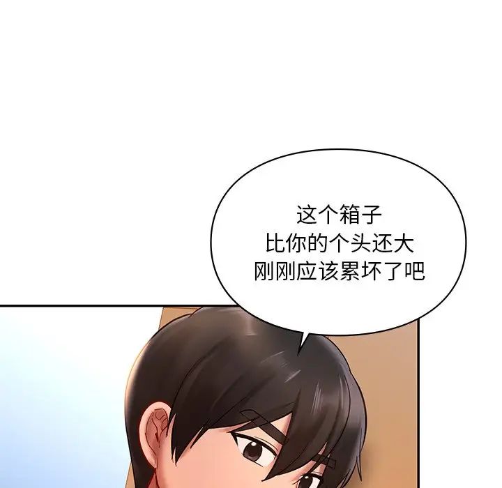 爱的游乐园第18話