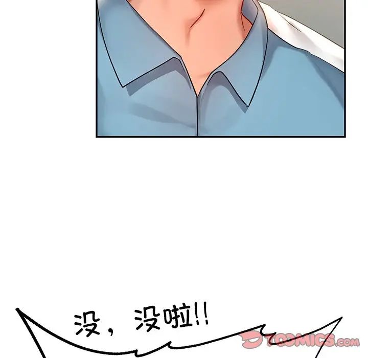 爱的游乐园第18話
