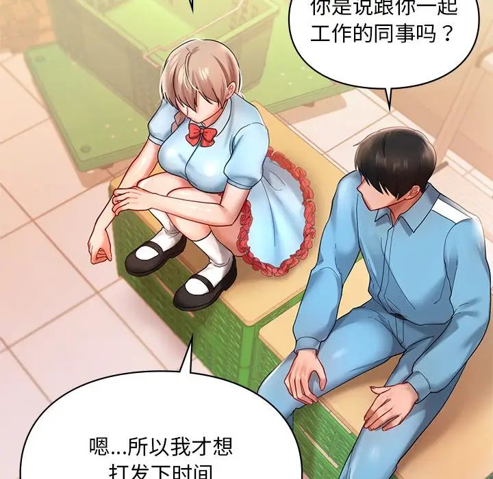 爱的游乐园第18話