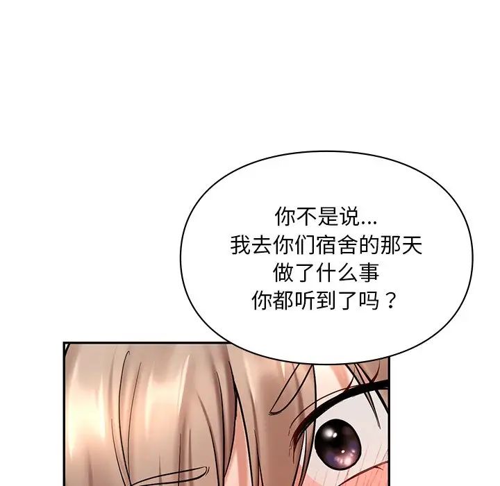 爱的游乐园第18話