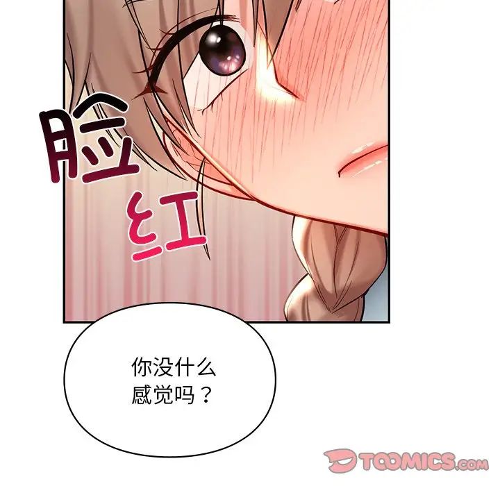 爱的游乐园第18話