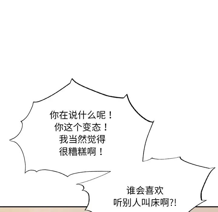 爱的游乐园第18話