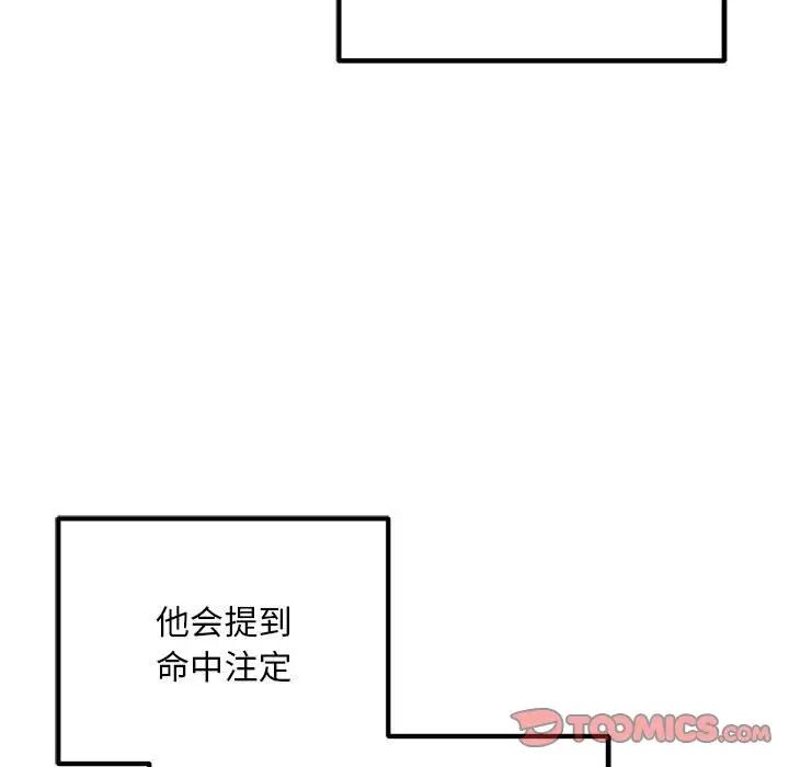 不正常关系第30話