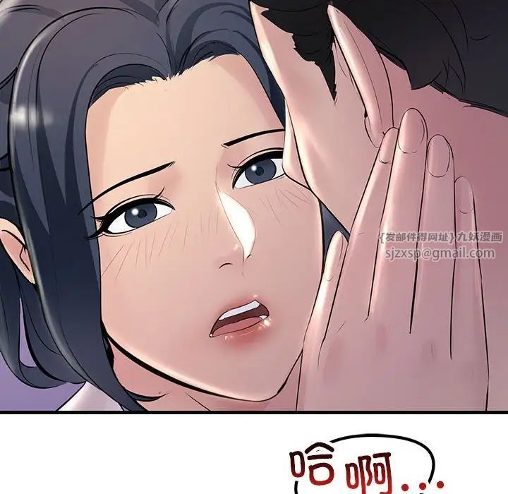 不正常关系第30話