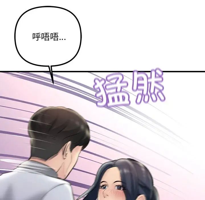 不正常关系第30話