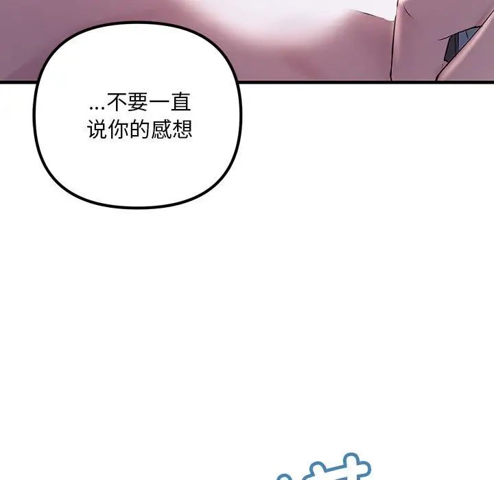 不正常关系第30話