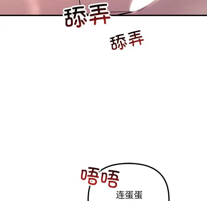 不正常关系第30話