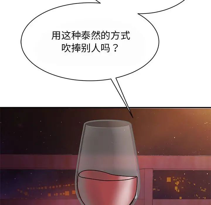 我的完美缪斯第29話